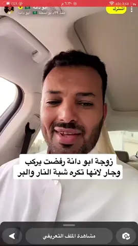 احيانأاختلاف الثقافات يكون عائق في حياتك ويكون عائق في بعض يومياتك المعتاده 😭😭😂😂😂#ابودانه_القحطاني #هند القحطاني #عبدالكريم_الحربي #زارا_البلوشي #افنان_الباتل 