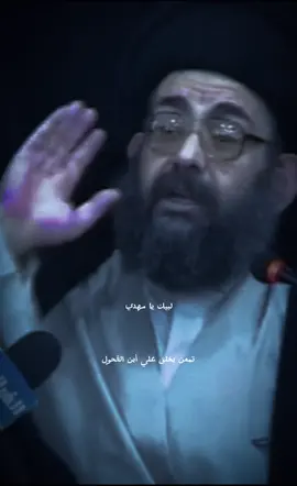 الجزء الثاني التعرف على شخصية علي أبن ابي طالب ✨#تثقف #فرقد_القزويني #ستوريات #سيد_فاقد_الموسوي #توب #تعلم #الامام_الحسين_عليه_السلام #المهدي #المنتقم_الكرار #الهم_صلي_على_محمد_وأل_محمد #العراق #اكسبلور #تعاليق #شعب_الصيني_ماله_حل😂😂 #تفكر #افهم #ثقافة #السهلة #الكوفة #النجف #علي_بن_ابي_طالب #حرب #الجمل 
