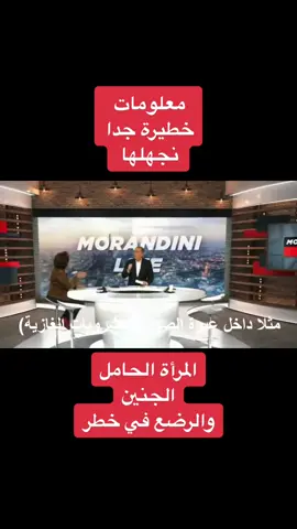 البيسفينول يوجد في العبوات البلاستيكية الحافظة للأكل وعبوات المشروبات،إذ يقوم نتأنيث المجتمع بفعل الإضطرابات الهرمونية#البيسفينول #خطر #عاجل #المرأة_الحامل #الجنين #الرضيع #danger #bisphenols #femme_enceinte #embryon #nourisson #pregnant #tiktoklongs 