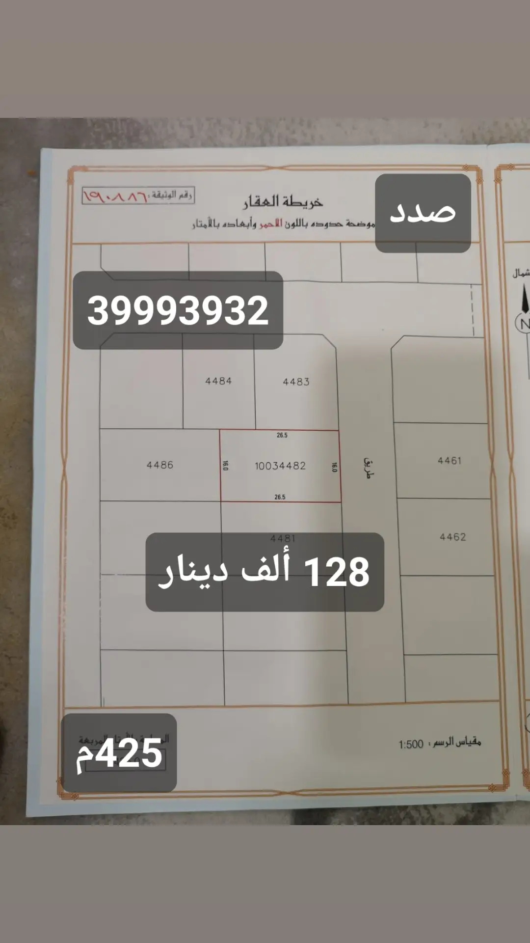 للبيع أرض في صدد التصنيف RA المساحة 425 مترمربع المطلوب 28 دينار للقدم السعر الاجمالي 128,091 ألف دينار . 39993932 عبدالفتاح حسن  مسار المستقبل للعقارات  مطلوب جميع العقارات من المالك مباشرة.  https://instagram.com/masar.bh?igshid=YmMyMTA2M2Y= #صدد #عقارات #عقارات_البحرين #أرض_للبيع 