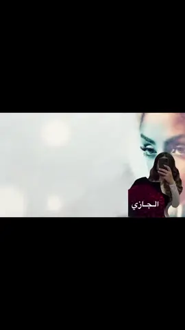 #viral #fyp #تهاني_السلطان #اكسبلورexplore #كنت_استعد_لعتابك 