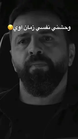 وحشني بالي وهو رايق كل يوم💔#احمد_سعد #وحشني_نفسي 