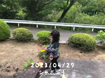 #neyo #neyo0724 #音代 #ねよ #ねっちん #ねっさん #ねっちんとん #ねっちゃん   #シャボン玉