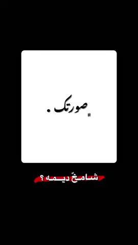 شـامخّ ديـمهه راسي عاليا✊🏻#اجدابيا_بنغازي_البيضاء_طبرق_ليبيا #الابيار_بنغازي_البيضاء_طبرق #بنغازي_الكبيده #ليبيا_طرابلس🇱🇾🇱🇾🇱🇾 #الشعب_الصيني_ماله_حل😂😂🏃🏻‍♀️ #بوفا_المشاي #بوفا_المشاي🤍🔐 @بوفا المشاي | BOOFA AL-MSHAE 