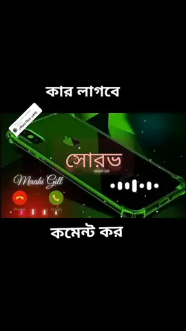 Replying to @mdsourov269Sk #rington #rington #rington #rington #rington @@Samiha2020