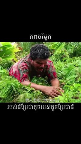 #សំរាយរឿង #តោះមេីលរឿង #សម្រាយរឿង #fyp 