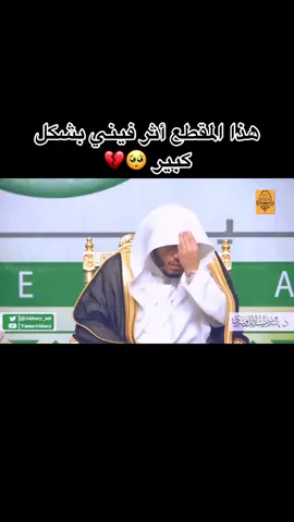 #الشيخ_ياسر_الدوسري #السعودية  #الحرمين_الشريفين #القران_الكريم  #ياسر_الدوسري #حلاوة_اللقاء 