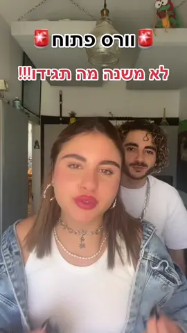 יש כאן מישהי/ו שחושב שהוא יכול לעלות על זה יותר טוב ממני ומסטילה?😌🤏👛🔥##תיקקטן##נס##סטילה##וורספתוח‏##הםמחכיםלנס