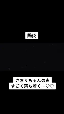 さおりちゃんピアノしながら歌えるとかすご…✨✨ #ライブ #Saori #ブルプラ #enderさんと繋がりたい #ender #編集 #大好き #セカオワ #推し #推しが尊い #陽炎 