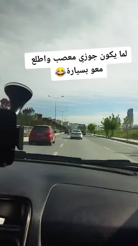 #حياتي_زوجي❤️ #الله_يحفظك_ويحميك_من_كل_مكروه 😅😅😅😅😅 #fypシ 