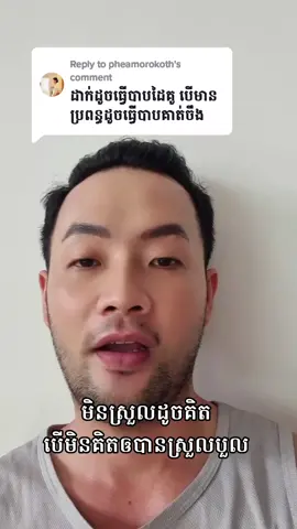 Replying to @pheamorokoth បញ្ចុះ​គ្រាប់​ឃ្លី​ប្លាស្ទីក ឬ​គ្រាប់​គជ់​ខ្យង​ក្នុង​ស្បែក​លិង្គ #18 #p_chance  #ដាក់កាលេ #បញ្ចុះ​គ្រាប់​ឃ្លី​ #បញ្ចុះ​គ្រាប់​គជ់​ខ្យង​ក្នុង​ស្បែក​លិង្គ #ចែករំលែក #សុខភាពផ្លូវភេទ ##សុខភាពផ្លូវកាយ #សុខភាពបុរស #សុខភាពល្អ #ពិគ្រោះយោបល់ #សុខភាពផ្លូវភេទ☀️ #tiktok #viral #fyp #trending #tiktokcambodia #tiktokcambodia🇰🇭 