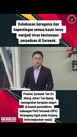 Kebebasan beragama dan kepentingan semua kaum terus menjadi teras keutamaan perpaduan di Sarawak. Premier Sarawak Tan Sri Abang Johari Tun Openg menegaskan kerajaan negeri di bawah pentadbiran Gabungan Parti Sarawak (GPS) berpegang teguh pada tunjang keterangkuman sosial. Ia sekali gus memastikan aspek perpaduan dalam kepelbagaian di negeri itu akan terus terpelihara. Sumber : @🇲🇾Astro AWANI🇲🇾  #MKNSarawak #MajlisKeselamatanNegara #MalaysiaMADANI #DemiPertiwi #Sarawak #JabatanPerdanaMenteri #JabatanPerkhidmatanAwam  #PemikiranStrategikPuncaKemenangan #KeselamatanNegaraTanggungjawabBersama #fypシ #fyp #fyp2023 #Foryourpage  #roadto30k #roadto30kfollowers 