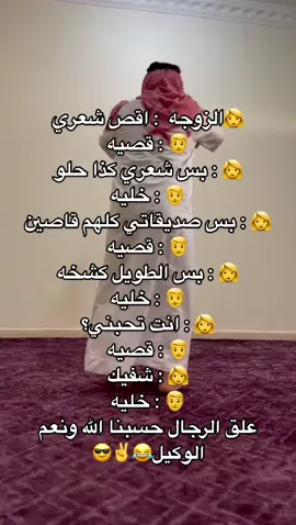 هههههه جلطة مخه😂😁💃🏻🕺🏻#حلاوة_اللقاء #PepsiKickOffShow #اكسبلورexplore #اكسبلوررررر #foryou #ابوجندل😌🎶 