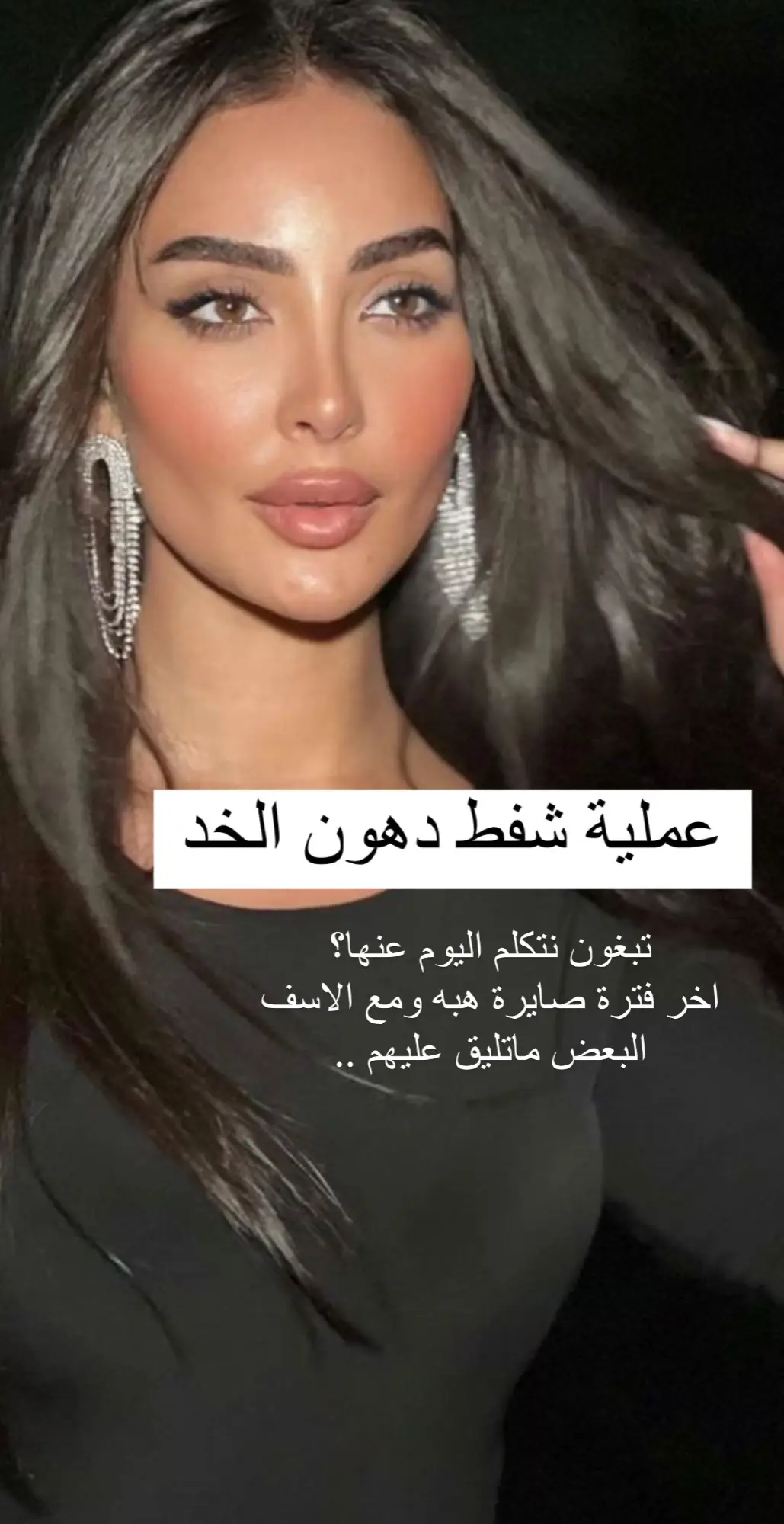 #تجميل #عيادات_تجميل 