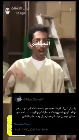 الجنابي #الجنابي #فيفا #ابو_عبير #فيفا23 #التمت_تيم 