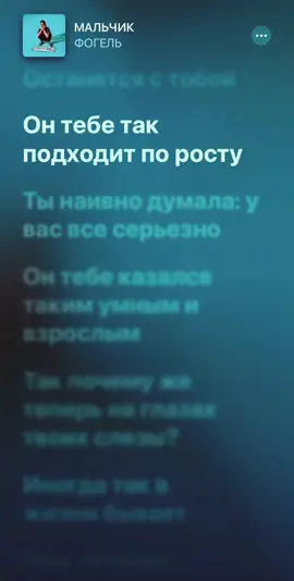 #Фогель#Мальчик