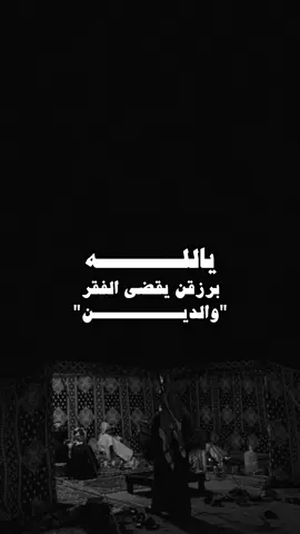 ماقد شكينا لو طرفها تهيل …#اكسبلورexplore #خالد_العامري #اكسبلور #ابها#شعر #ليل 