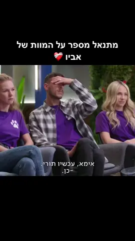 הוא ריסק אותי לחתיכות💔#פוריו #פוריוישראל #ויראליי #פוריוו #ויראלי #כאן11 #פוריו 