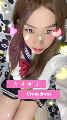https://m.youtube.com/c/torakohachiya #女装 #女装子 #女装男子 #男の娘 #偽娘 #crossdress #crossdresser #japanese