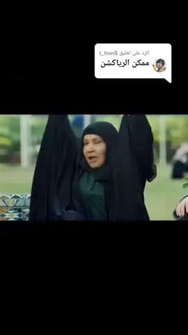 الرد على @l_fmn5 #وتشاء_انت_من_البشائر_قطرة 