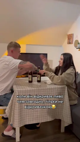 Кому змайомо?#чоловікдружина #жарти #весна #сімейнежиття #жиза 