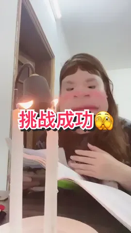 请叫我学神…哈哈哈 #VoiceEffects #thuthachhocdenkhinentat #挑战学习到蜡烛全部熄灭 #funny #trendingtiktok #hoctiengtrung #tiengtrungdongian #tiengtrungkhongkho #chinese #luuhocsinh #hanyu 