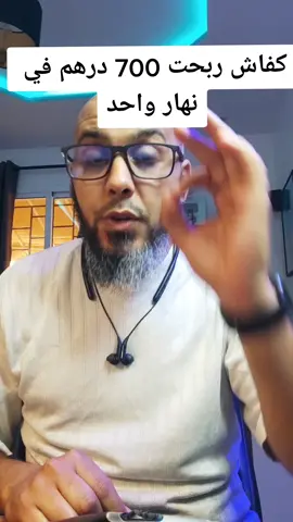 #التجارة_الالكترونية #foryoupage #maroc #explore #viraltiktok #التجارة #fypシ 
