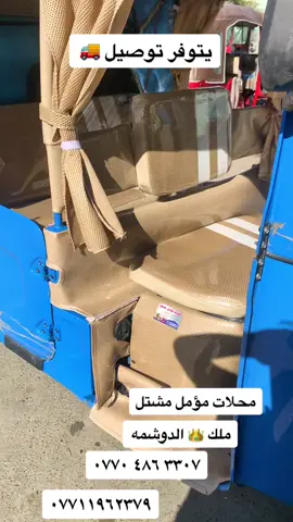 #محلات_ #مؤمل #مشتل #ملك #الدوشمه #وستمتع_بالمشاهده_😂😂 