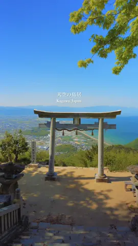 日本一の絶景「高屋神社〜天空の鳥居〜」 香川県観音寺市にある高屋神社(本宮)は「天空の鳥居」として知られています。標高404メートルの稲積山の頂上にある本宮からは美しい瀬戸内海と観音寺市内が一望でき、日本一の絶景で金運パワースポットでもあります。 「Takaya Shrine ~Torii of the Sky~」 Takaya Shrine (Hongu) in Kanonji City, Kagawa Prefecture, is known as the 