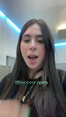 גם יא הייתה אהובה וחביבה#שביעסטים 