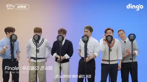 #BTOB #비투비 #dingokillingvoice 