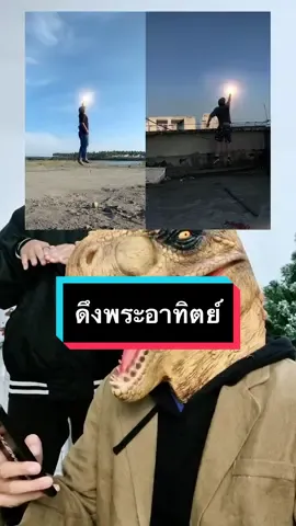 ร้อนๆแบบนี้ มาดึงพระอาทิตย์เก็บไปเล้ย ! #capcut_edit #คลิปเท่ๆ #หน้าร้อน #พระอาทิตย์ตก #ตัดต่อวิดิโอด้วยมือถือ #capcutตัดต่อง่ายกว่าที่คิด #foryou #capcuteditor #สอนตัดต่อคลิป #tiktokuni #trexinarea51 #เทคนิคcapcut 