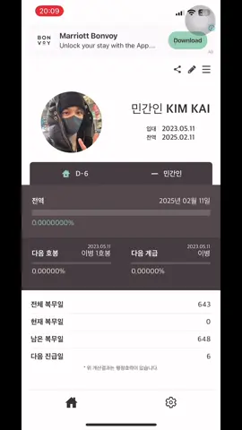 Replying to @hilal here is the GOONDORI apps tutorial #exo #kai #enlistment #military 