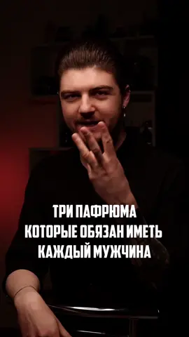 #рекомендации #парфюм #vadoure #полезныесоветы 