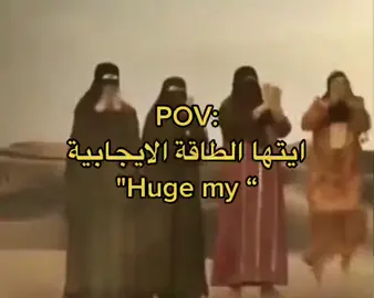 معكم بالترند😂💃🏽#CapCut #fypシ #fyp #foryoupage #foryou #اكسبلوررررر #edit #trend #الشعب_الصيني_ماله_حل😂😂 #explore #fypシ゚viral #اكسبلور #ترند #اكسبلورexplore #رياكشن #ضحك #وناسة #fyp @عاشقة نجران ♪. @هِيام الشمري 
