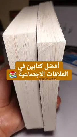 من أكثر الكتب مبيعا في مجال العلاقات لتوماس إريكسون:  ✨️محاط بالمرضى النفسيين  ✨️محاط بالحمقى  ستجدون كل ما تحتاجون إليه لحماية أنفسكم من الأشخاص المؤذية و  التي تقوم باستغلالكم و التلاعب بكم ✅️ تابعونا لمعرفة المزيد من محتويات الكتب @athar_books  📚للطلب تواصلوا معنا على الخاص  📚خدمة التوصيل متوفرة لجميع الولايات و الدفع عند الاستلام  #athar_books #bookstore #dzread  #اقرأ #كتاب #توماس_اريكسون #محاط_بالحمقى #محاط_بالمرضى_النفسيين #مطالعة #كتاب #محتوىexplore 