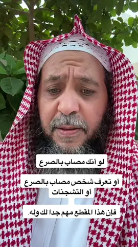 صرع الشيطان حقيقة لا كذب فيها #حسين_ابو_اسلام #احمد_حسين_البرقي @Ahmed Hussein #عمار_حسين_البرقي @عمار حسين #fyp #لايك#مكة #مدينة #مصر_السعوديه_العراق_فلسطين #راحة_نفسية #فولو #صلوا_على_رسول_الله #نصيحة #اسئلة_دينية #علاج 