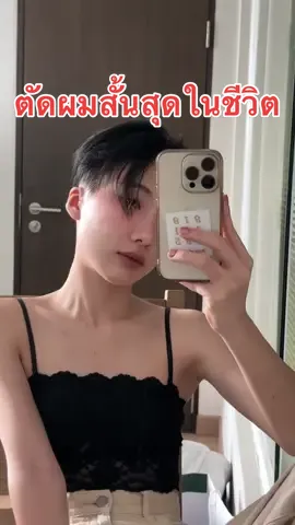 การตัดผมครั้งนี้ให้อะไรเราเยอะมาก #softpomz #ซอฟปอม #ตัดผมสั้น