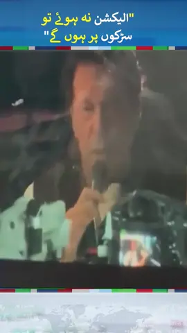 #imrankhan  #foryou #fup #fyp #neonews