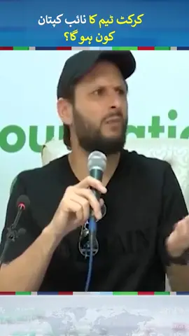 #shahidafridi  #fup #foryou #neonews