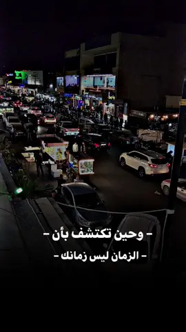 عندما تكتشف بأن الزمان ليس زمانك ... 🖤 #خليل_البلوشي #شعر #fyp #viral #foryou #viralvideo #tiktok 