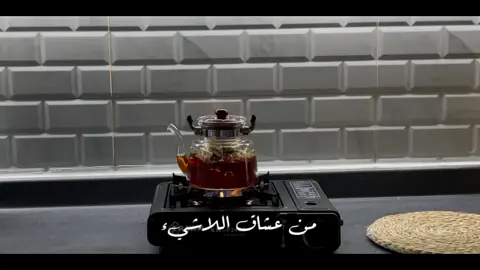 من عشاق اللاشيء #هدوء #لاشيء #اكسبلورر #شاي #ليل #fyp #viral #شاهي #فولو #السعودية 
