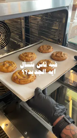 جديد شوت  الكوكيز اللي ماله مثيل😍😍😍😍                                                                                  #الجبيل #الجبيل #الجبيل_الصناعيه #الجبيل_الصناعية #الجبيل_شاطئ_الفناتير #الجبيل_الان #الجبيل_البلد #جلمودة #جلموده #جلمودةالجبيل #your_coffee #كوكيز #كوكيز🍪 #كوكيز_لذيذ 