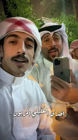 اخذي العكيلي المزيون 🌝♥️. #الانبار #عبدالله_العكيلي #fypシ #عبدالله_العقيلي #الفنان_جاسم_الفهداوي #عكيل  