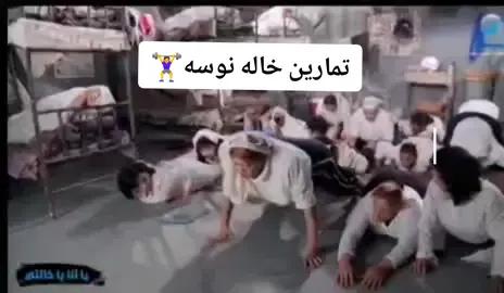 😂🏋🏻‍♀️ اطلق تمارين مع خالتي نوسه  #fyp #اكسبلورexplore #fypシ #foryoupage #sports #cardio #تمرين #نظام_غذائي #gym #رياضة #CapCut 