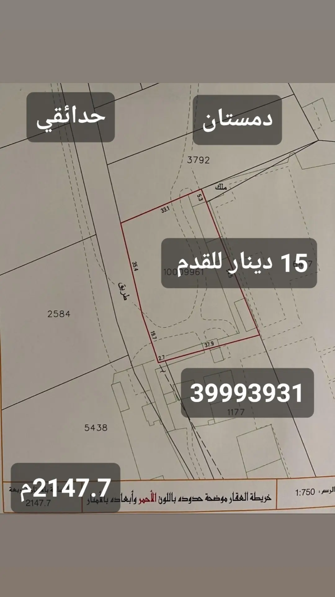 *فرصه* *للبيع ارض في دمستان ، مساحتها 2147.7 متر ، تصنيفها RG حدائقي ، وجهتها 55 متر .*  *السعر القدم 15 دينار فقط .* السعر الاجمالي 346,767 ألف دينار.  39993932 عبدالفتاح حسن  مسار المستقبل للعقارات  مطلوب جميع العقارات من المالك مباشرة.  https://instagram.com/masar.bh?igshid=NTc4MTIwNjQ2YQ==