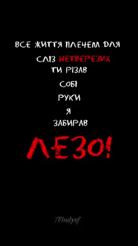 Більше української музики в моєму телеграмі tbulysf👾#музикаукраїнською #футаж #телеграм #україна🇺🇦 #🇺🇦 #путінхуйло🇺🇦 #tbulysf #рекомендації #україна #хейтспіч 