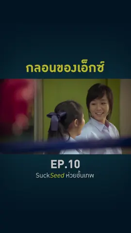 ตอบกลับ @keeperofknight #SuckSeed #ห่วยขั้นเทพ #เก้าจิรายุ #พืช #แนท #เอิร์ธ #ท้อป #เพลง #music #90smusic 