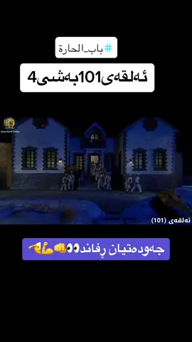 #باب_الحارة #دراما_سورية #رجال_العز #imravo✅ #دراما #kurdistan 