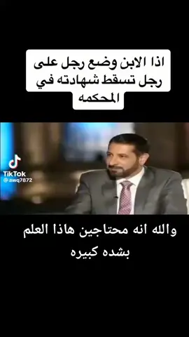 بعض المعلومات لنا في حياتنا والكثير على غفله منها 😔